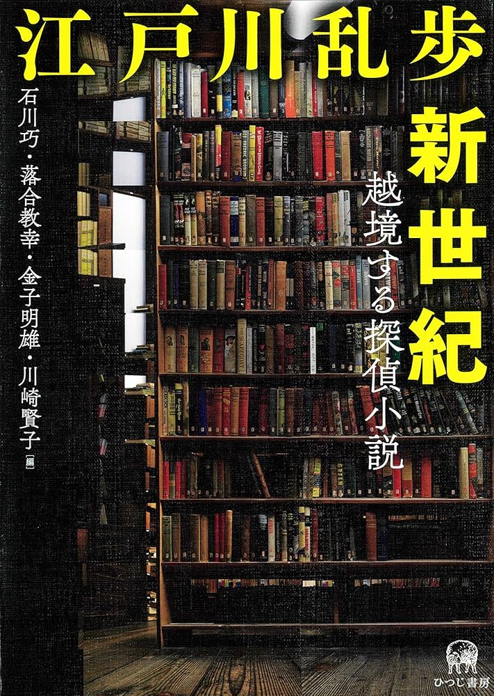 【中古】 追いつめられた子どもたち 追跡・風の子学園事件/エピック（神戸）/毎日新聞社 追いつめられた子どもたち: 追跡・風の子学園事件 | 毎日新聞